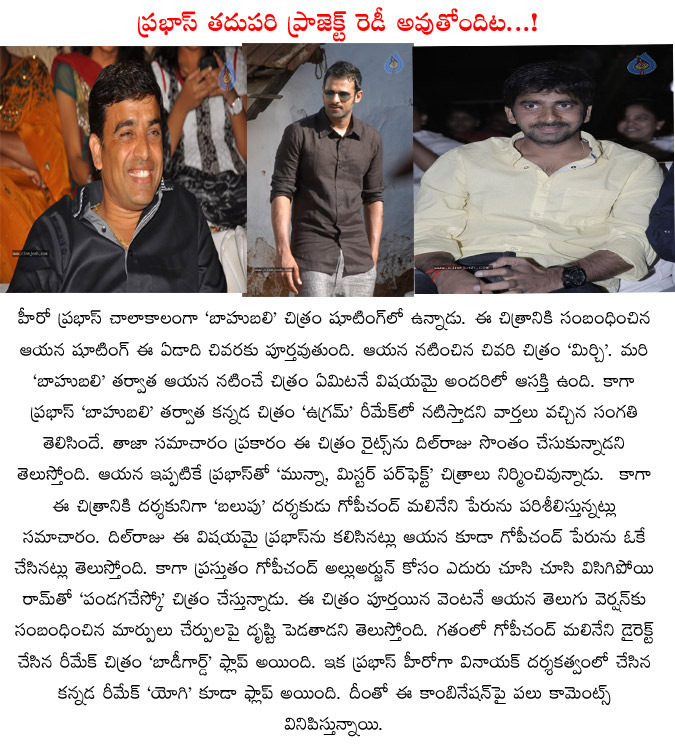 young rebel star,prabhas,after bahubali prabhas movie,dil raju,gopichand malineni direction,gopichand malineni directs prabhas,young rebel star prabhas movies  young rebel star, prabhas, after bahubali prabhas movie, dil raju, gopichand malineni direction, gopichand malineni directs prabhas, young rebel star prabhas movies